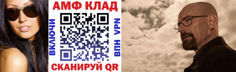 Amphetamine Premium blacksprut рабочий сайт Отрадное