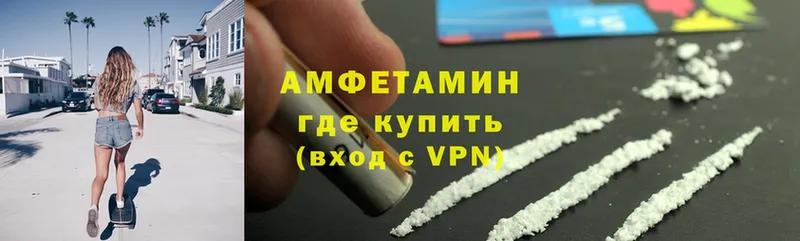 Амфетамин VHQ  цены   Отрадное 
