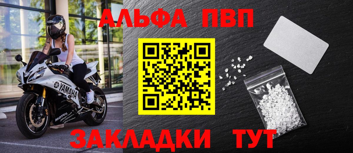A-PVP СК  Alpha PVP мука  Отрадное  Вход с VPN 
