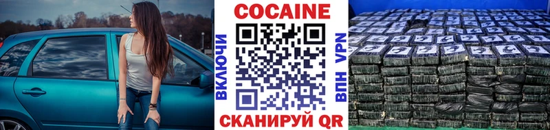 Cocaine VHQ Отрадное