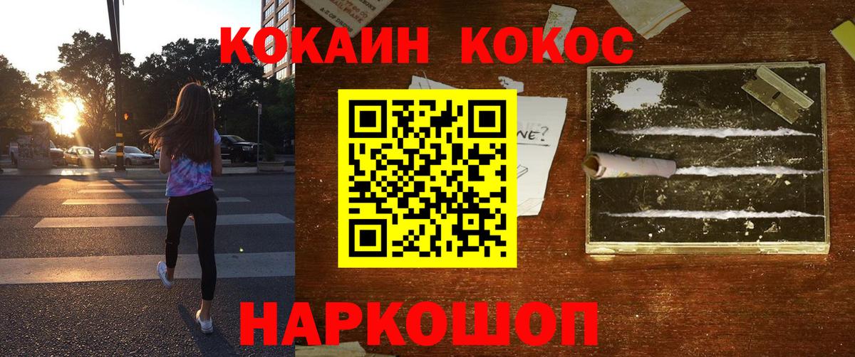 купить   COCAIN FishScale  Отрадное  Вход с VPN  COCAIN Fish Scale  COCAIN 