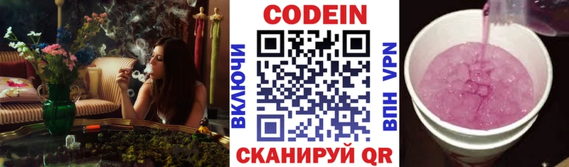 Codein Purple Drank  Отрадное 