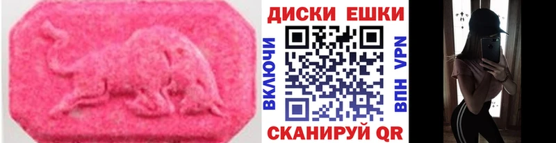 наркошоп Отрадное Ecstasy 280 MDMA