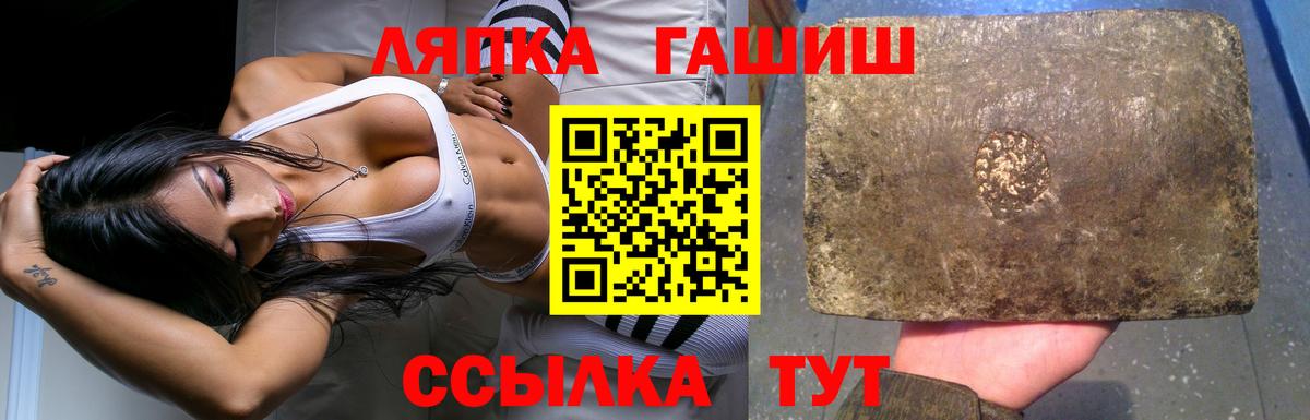 ГАШИШ индика сатива  ГАШ Cannabis  Отрадное  Гашиш  Вход с VPN 