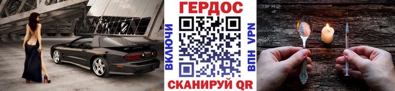 ГЕРОИН хмурый Отрадное