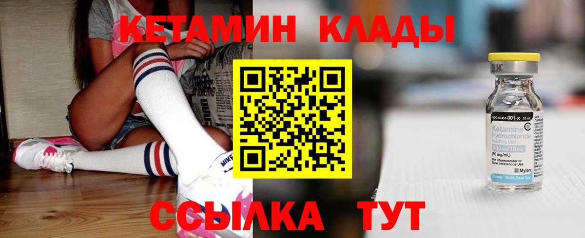 Кетамин VHQ  MEGA маркетплейс  Отрадное  Вход с VPN  Кетамин ketamine 