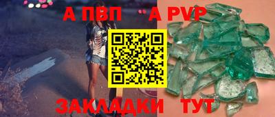 стафф Партизанск