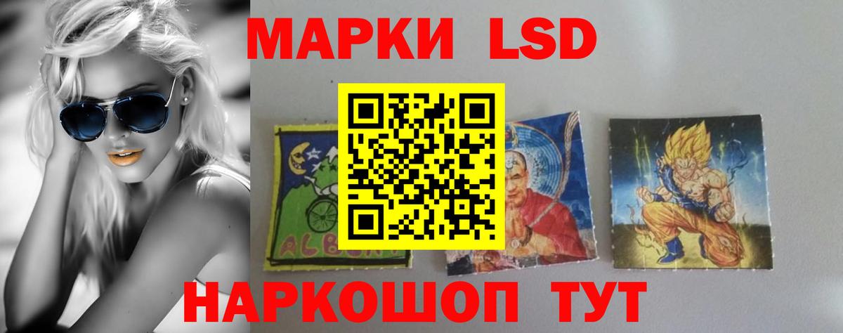 ЛСД экстази кислота Отрадное
