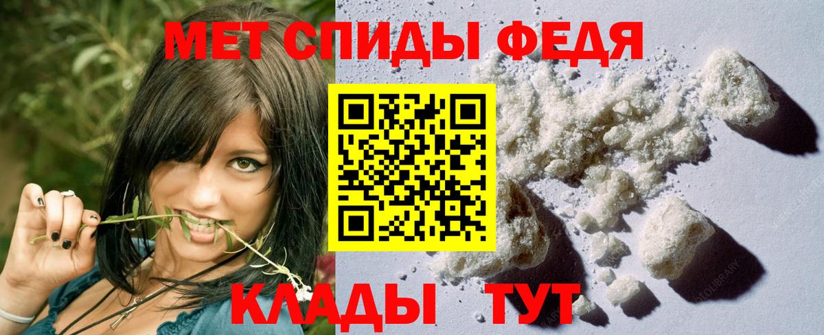 Метамфетамин мет Отрадное