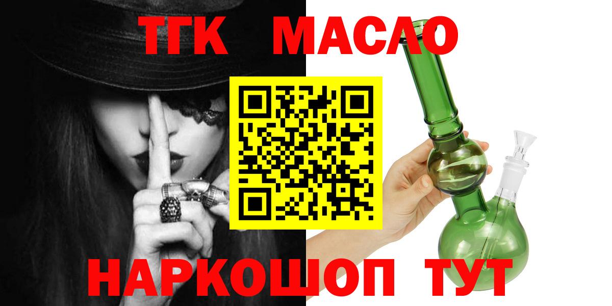 Дистиллят ТГК гашишное масло Отрадное