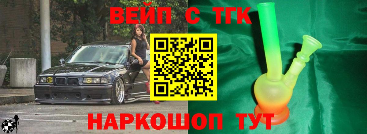 сколько стоит  ТГК вейп с тгк  Вход с VPN  Дистиллят ТГК THC oil  Отрадное 
